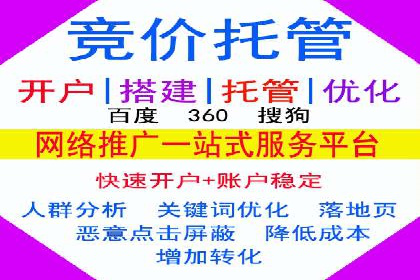 百度广告推广收费模式及某行业应用案例